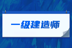 甘肃省2021一建考试防疫要求：72小时内核酸检测阴性证明