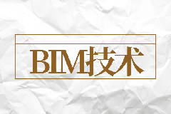 多专业施工工序协调，BIM技术在机电安装中的应用点