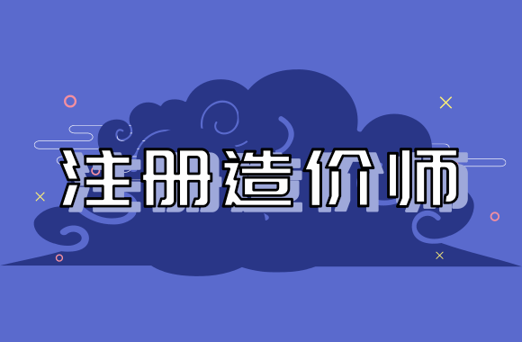 陕西发布参加一级造价工程师考试核酸检测最新要求