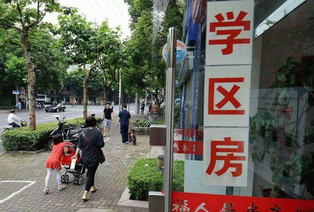 从此再无“学区房”，西宁不得以“学区房”等名义发布房产信息