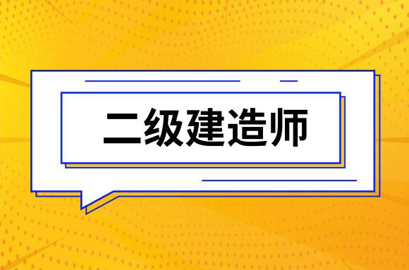 最新技能提升补贴名单来了，建造师可领1500元!