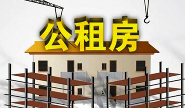 公租房APP正式上线，湘潭特事特办保障群众住房