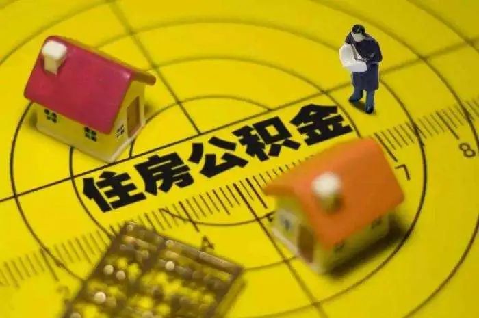 切实解决群众异地办事难点痛点，西安住房公积金可“跨省通办”