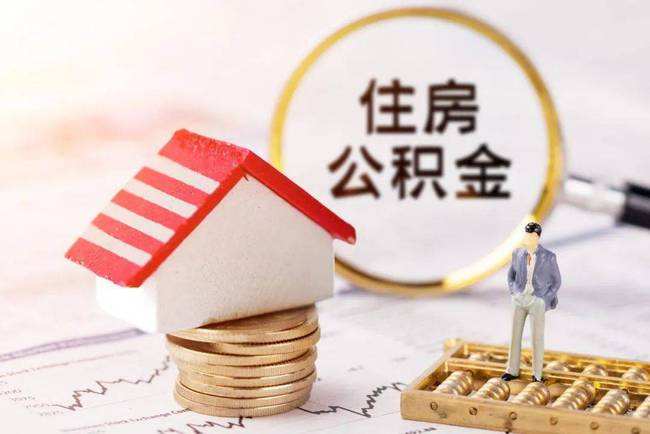 盘点2021年行业关键词，住房公积金制度建立30周年