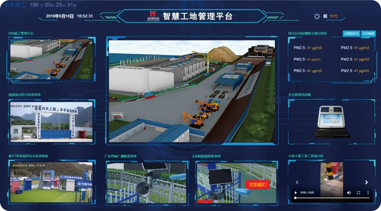 江苏《建设工程智慧安监技术标准》发布，提升施工安全管理信息化