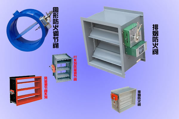 消防工程师防火阀你会安装吗?防排烟系统必备技能