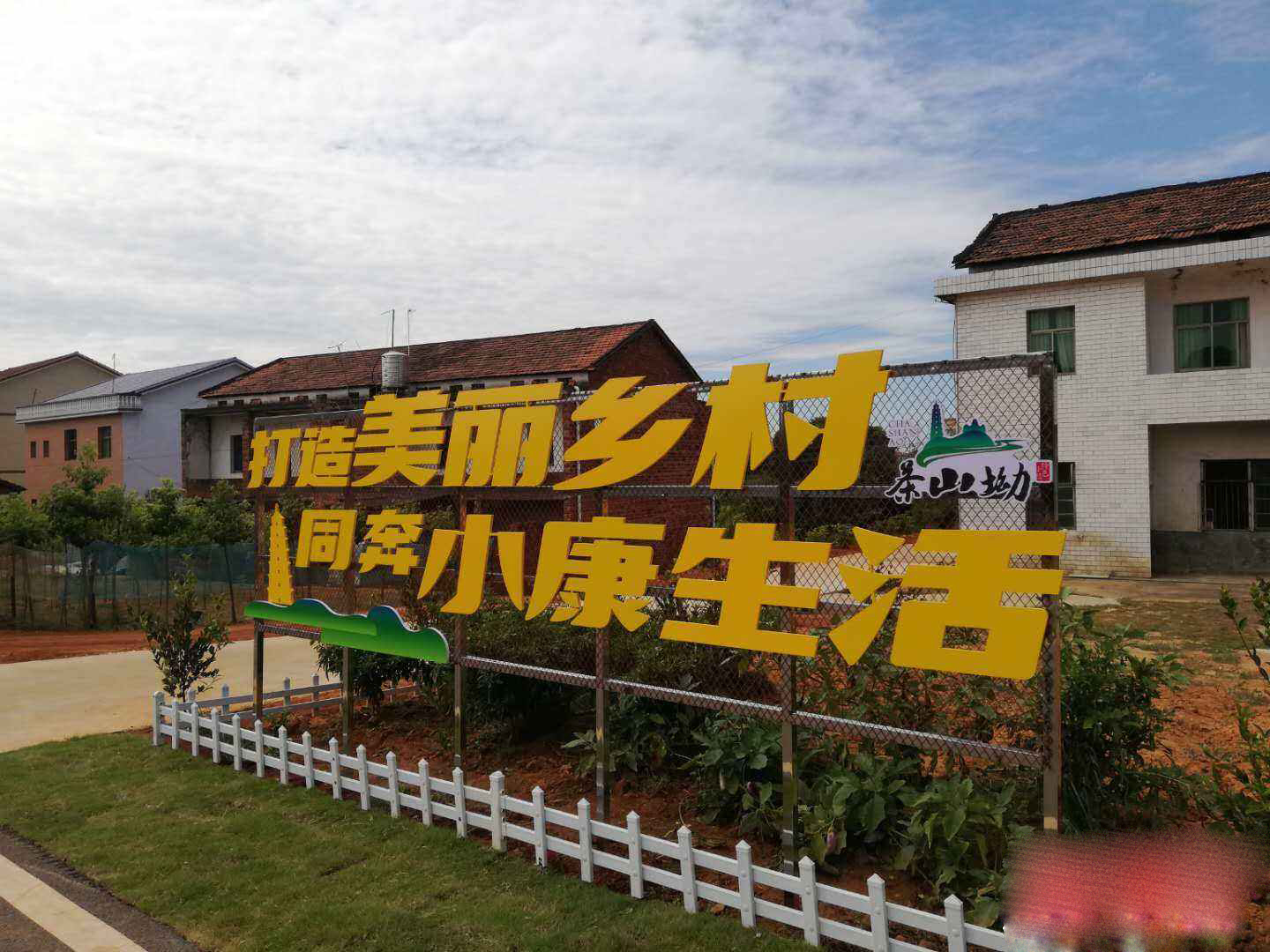 美丽乡村建设重“面子”更重“里子”，宜居村镇建设有了新路径