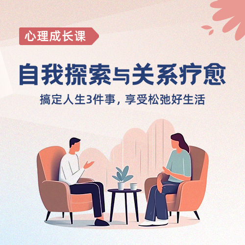 人生百味，体验课堂带给你不一样的心灵之旅